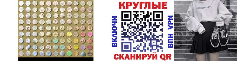 Экстази таблы  закладки  Абдулино 