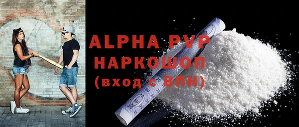 ALPHA PVP Абдулино